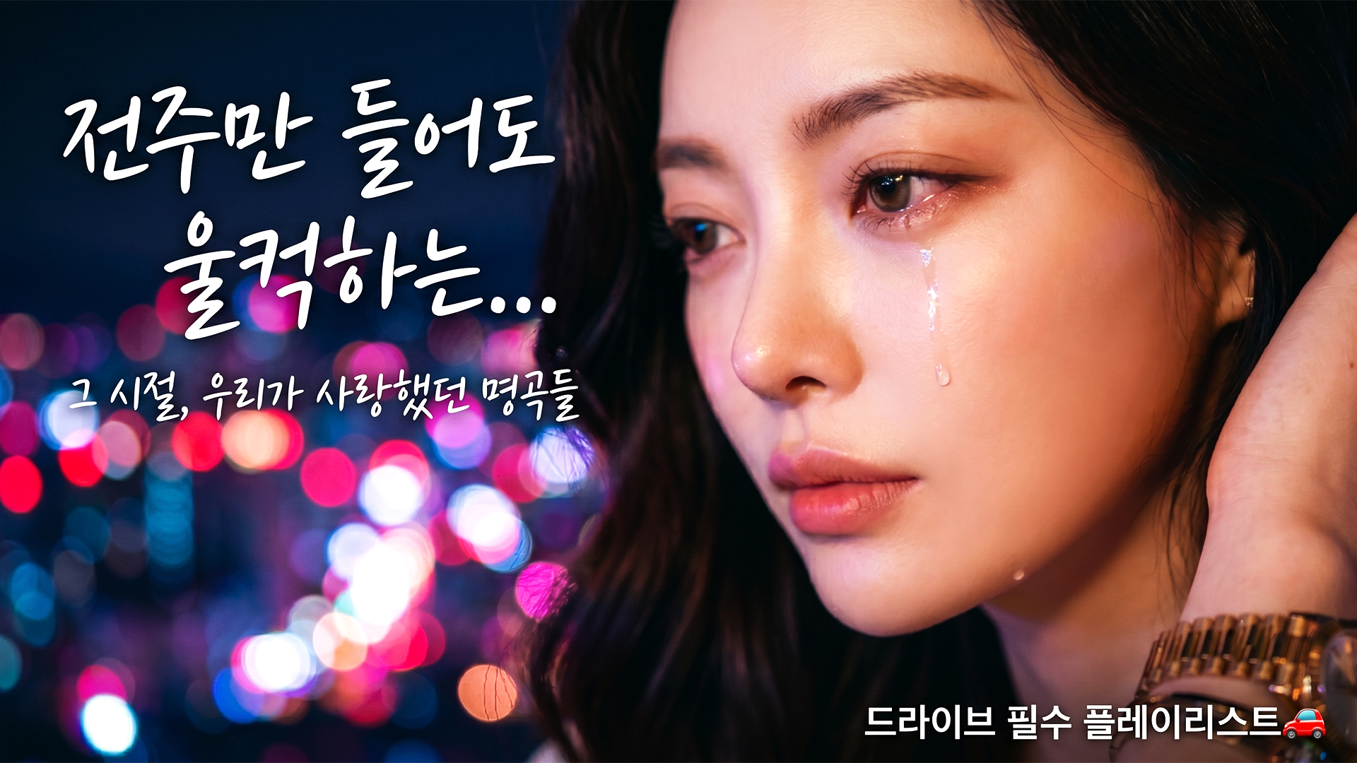 260609_coversong_melody_thumb.jpg