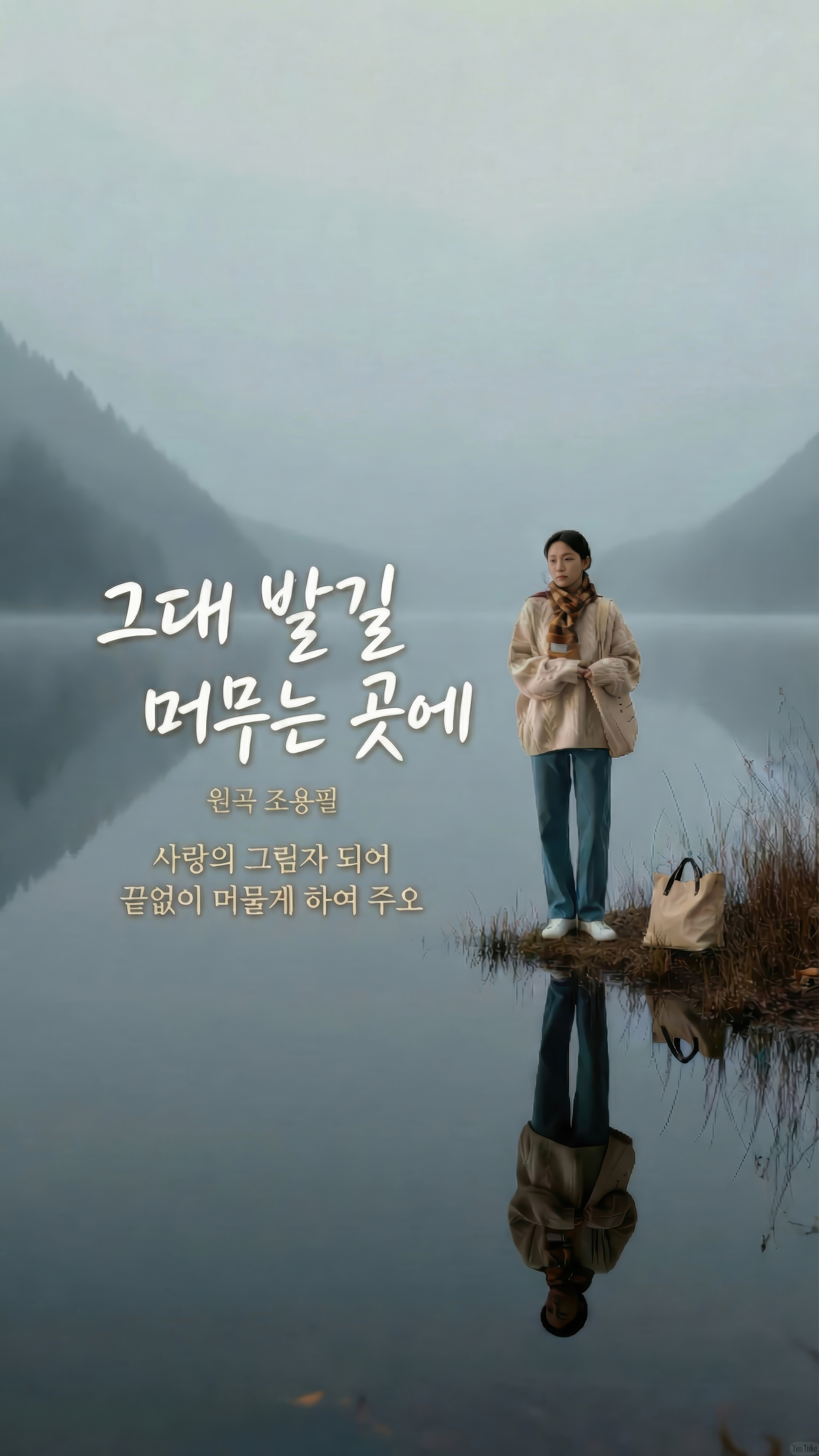 260327_그대 발길 머무는 곳에_2160p.00_00_59_19.Still911.jpg