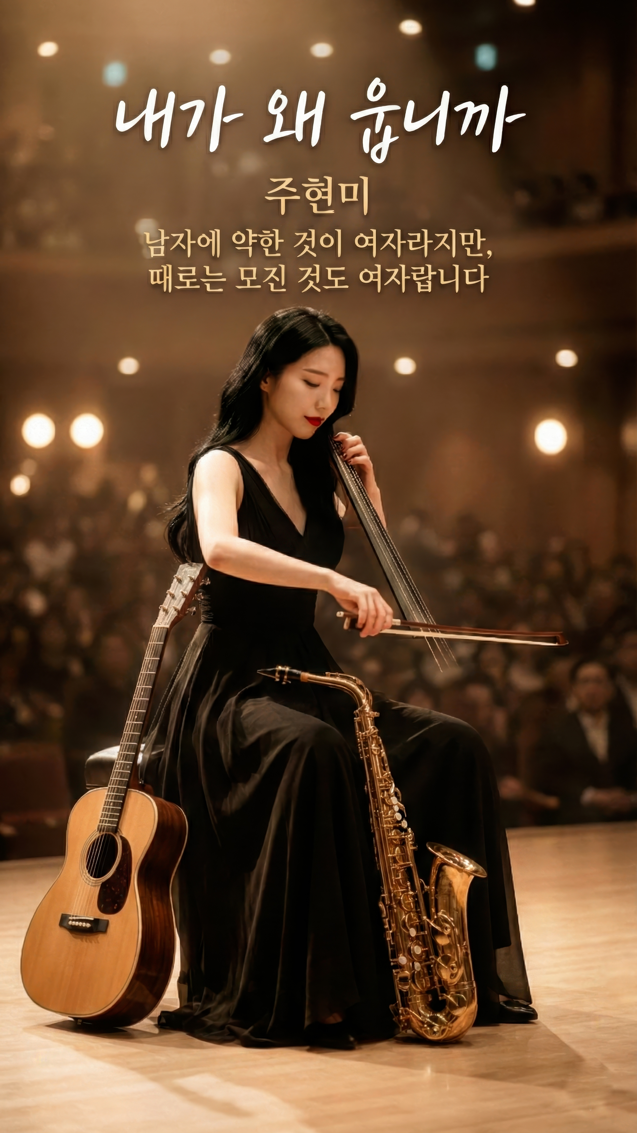 260119_내가 왜 웁니까_2160p.00_00_58_16.Still912.jpg