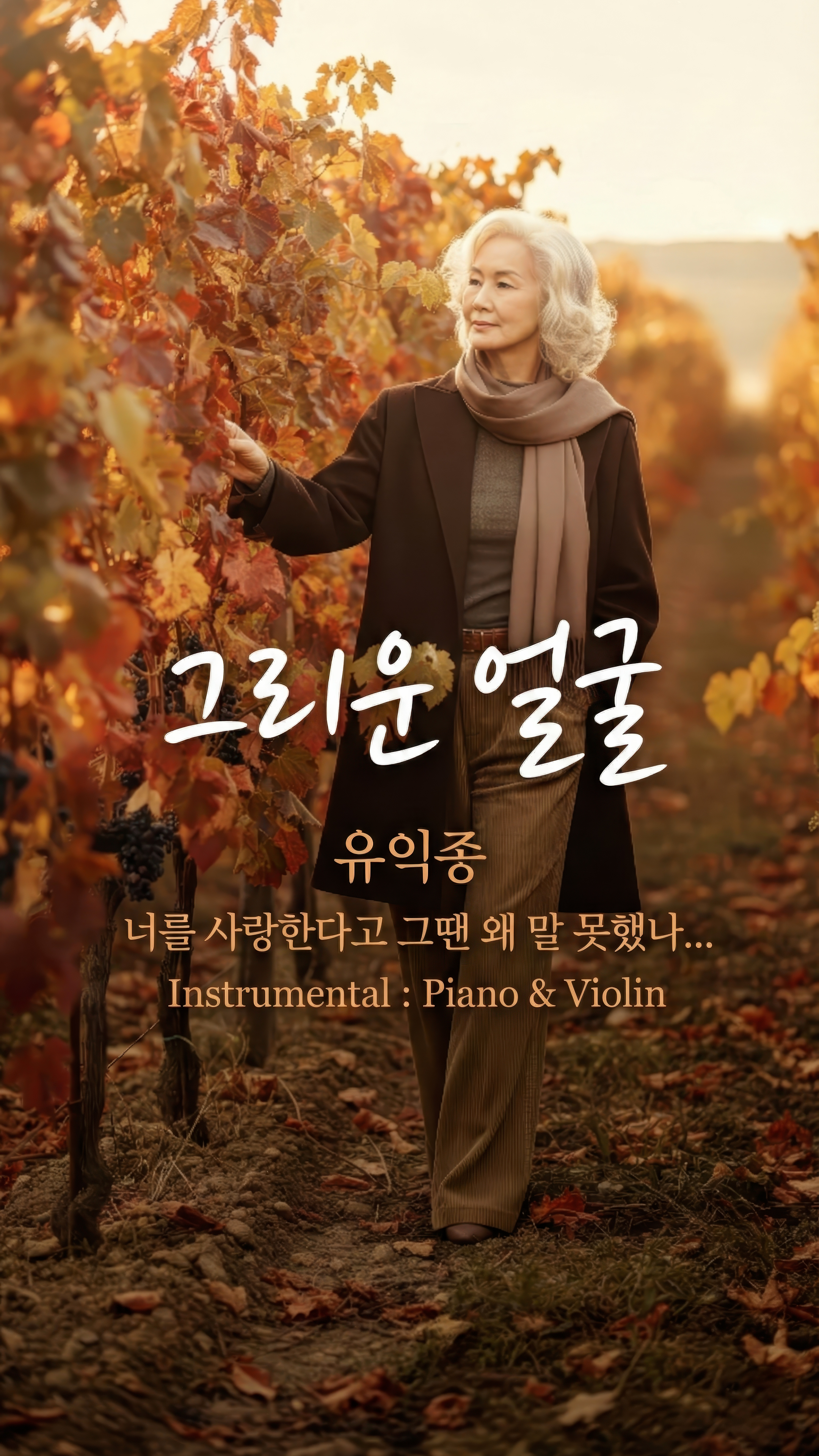 260121_그리운 얼굴_2160p.00_00_58_10.Still894.jpg